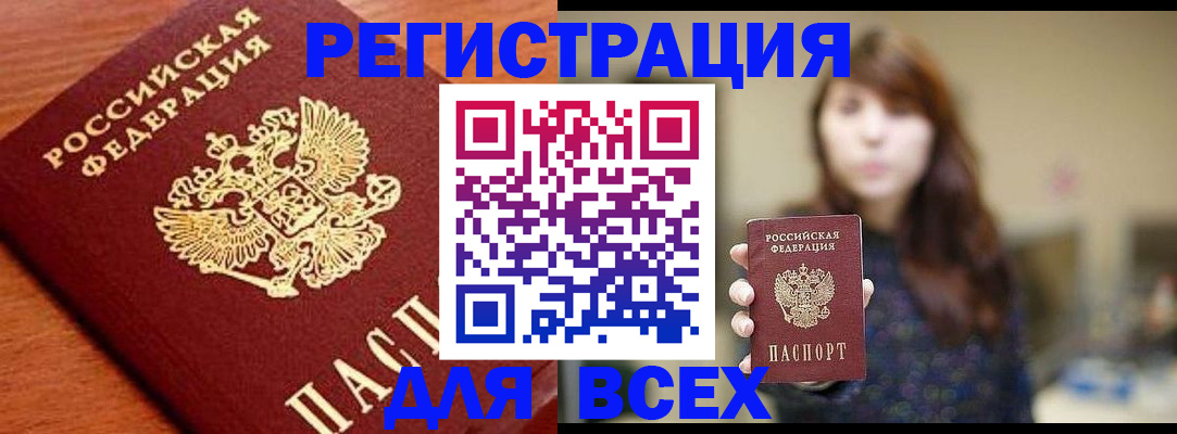 прописка поиск в Краснотурьинске