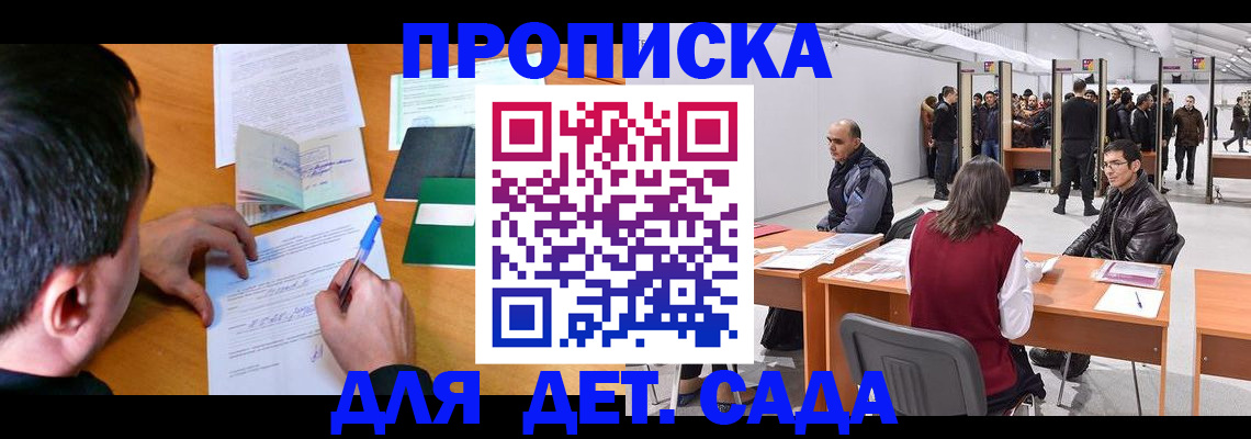 временная регистрация недорого в Краснотурьинске